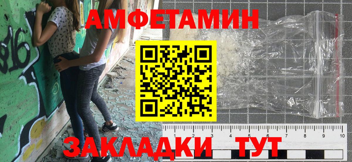 Amphetamine 98% Троицк