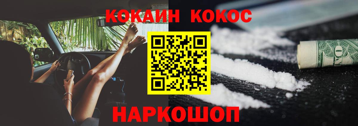 КОКАИН Боливия Троицк