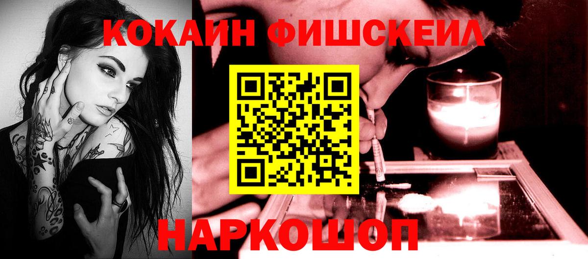 Троицк  COCAIN 98%  КОКАИН  Вход с VPN  Cocaine Columbia 