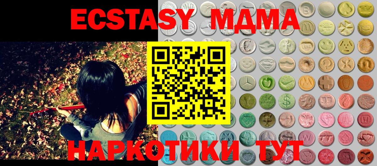 Ecstasy Cube Троицк
