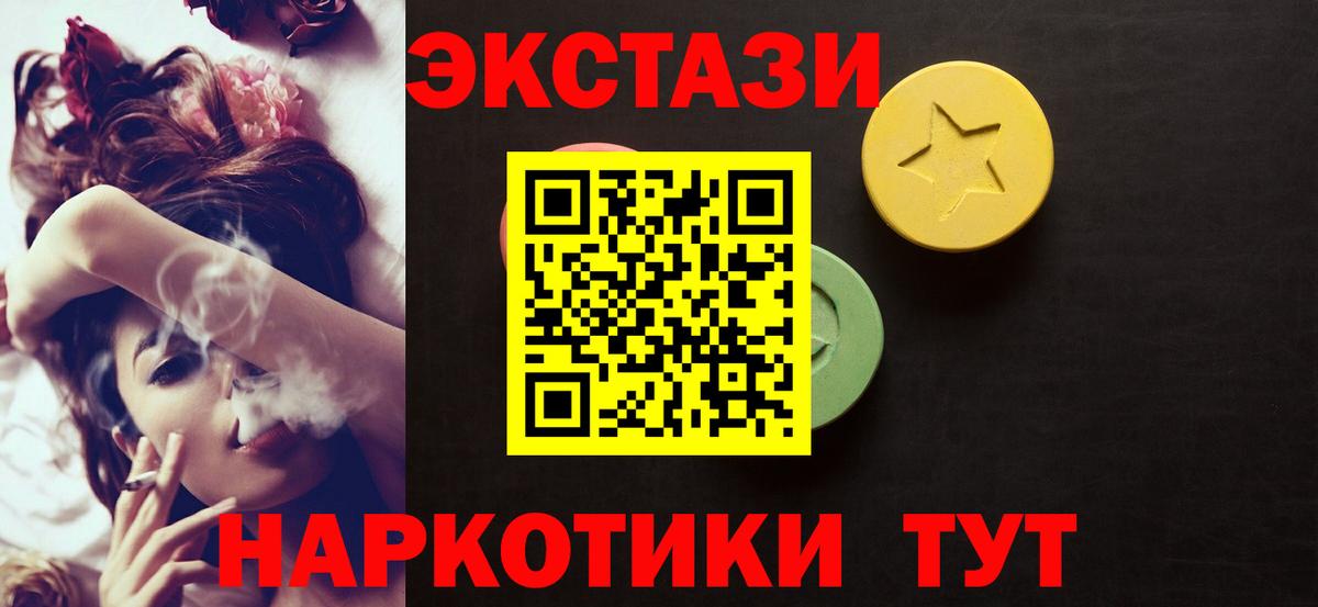 Экстази louis Vuitton  Ecstasy 250 мг  Ecstasy  Троицк  Вход с VPN 