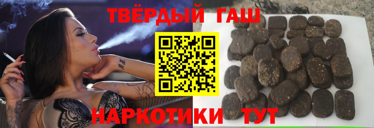 ГАШИШ ice o lator Троицк