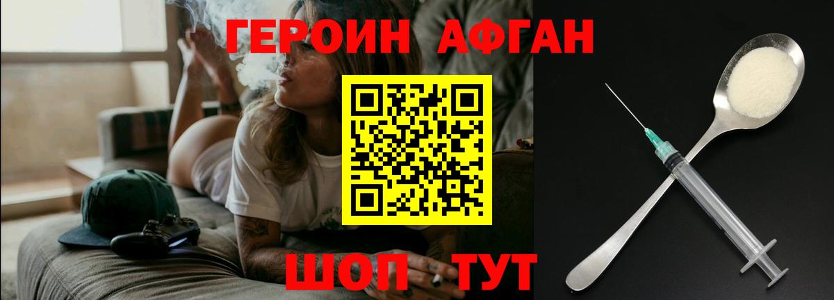 Метамфетамин Троицк