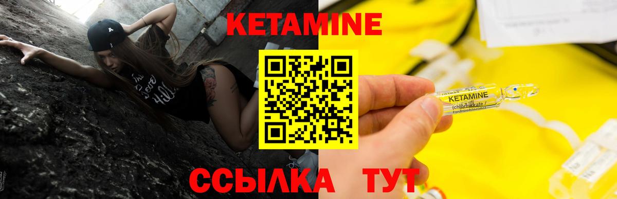 КЕТАМИН VHQ  Вход с VPN  КЕТАМИН VHQ  Троицк 