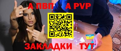 а пвп мука Обь
