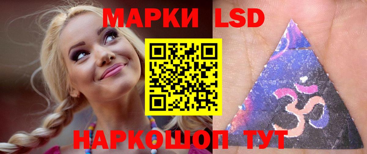 ЛСД экстази ecstasy Троицк