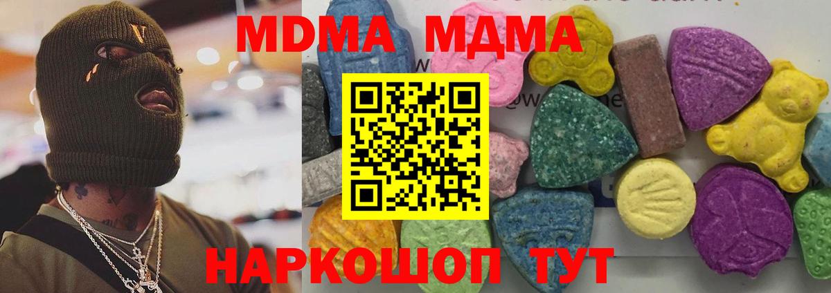 МДМА crystal  МДМА Molly  Троицк  Вход с VPN 
