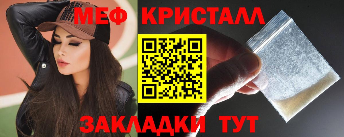 Меф мука Троицк