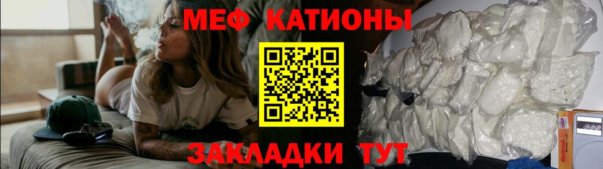 Троицк  МЕФ VHQ  МЕФ  купить  цена  Вход с VPN 