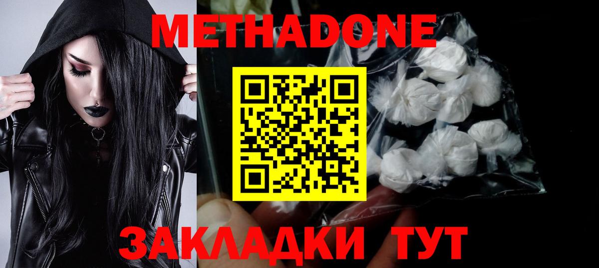 Троицк  МЕТАДОН белоснежный  Метадон мёд  Вход с VPN 