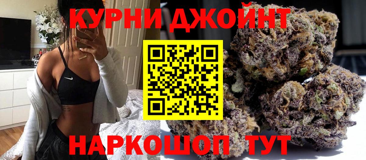Марихуана OG Kush  Канабис Ganja  Бошки марихуана конопля  Вход с VPN  Троицк  Бошки Шишки планчик 